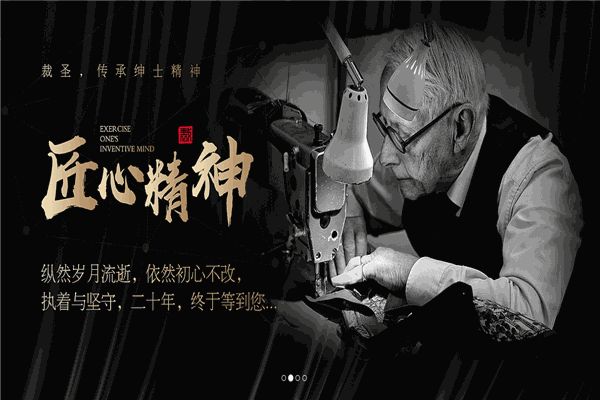 裁圣男装私服定制